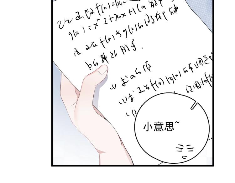 第4话 第一次78