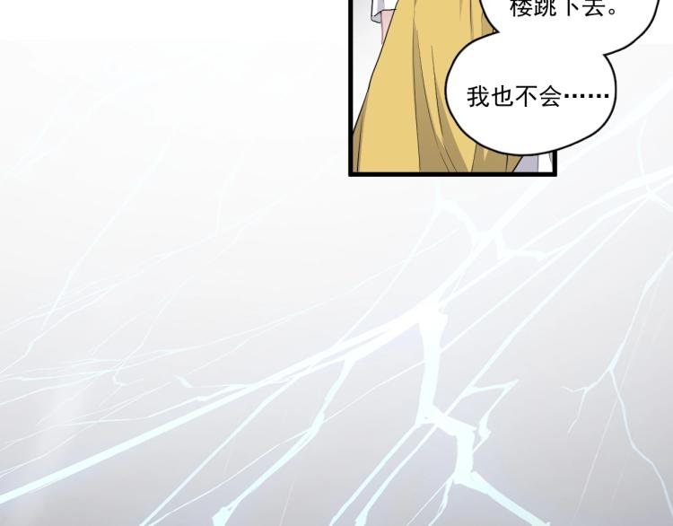 第44话 给你买了衣服79