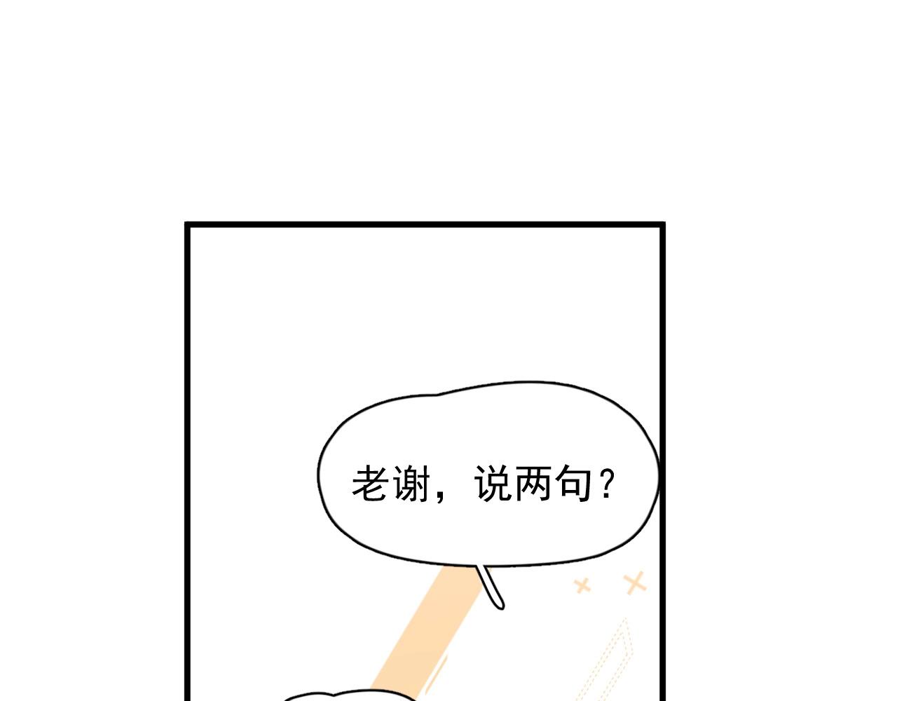 第121话 获奖感言78