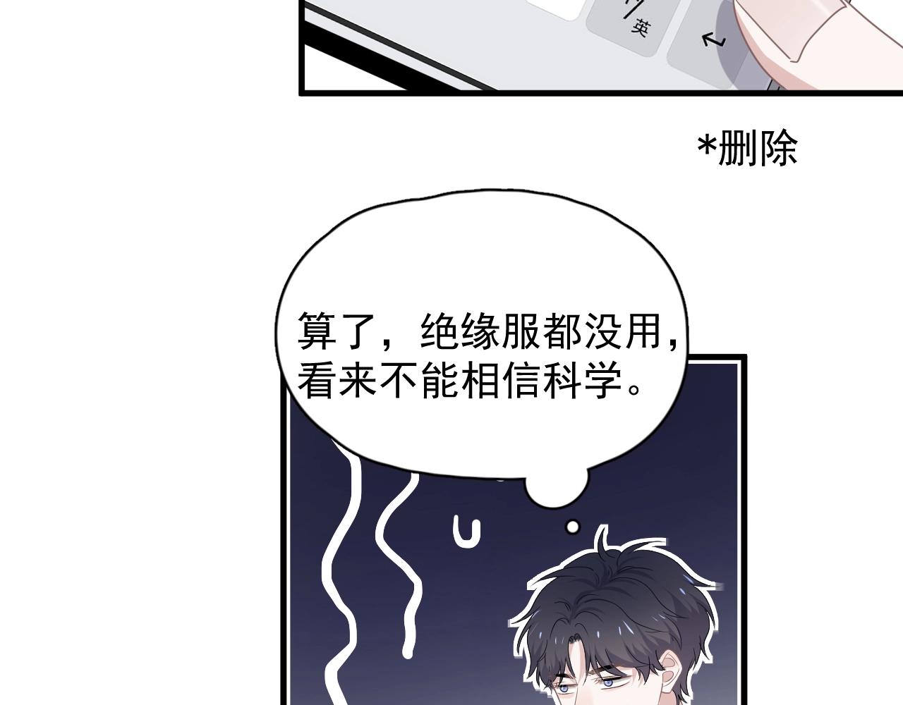 第51话 越靠越近的某人31