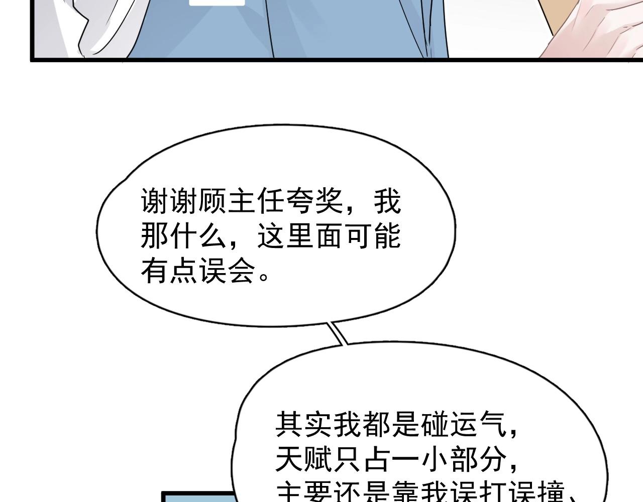 第72话 抓早恋？16