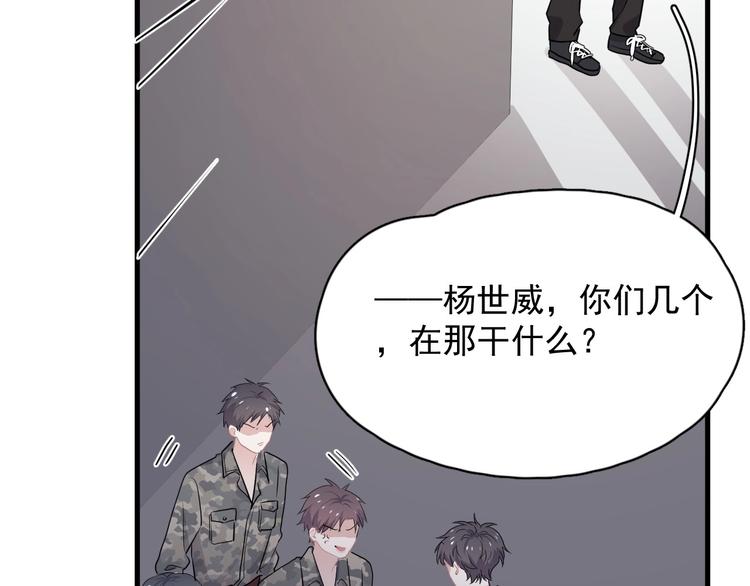 第35话 求我啊~81
