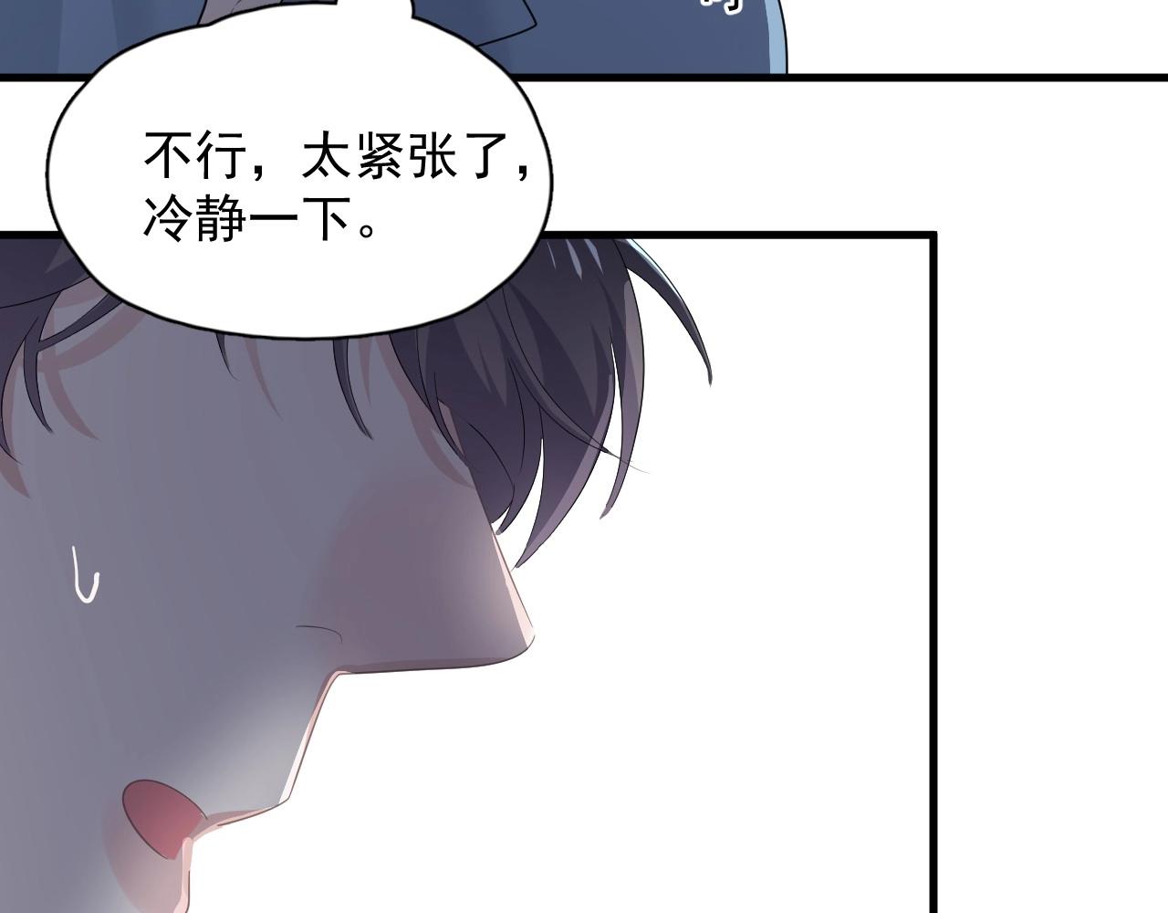 第69话 要跟我一起犯个规吗？95
