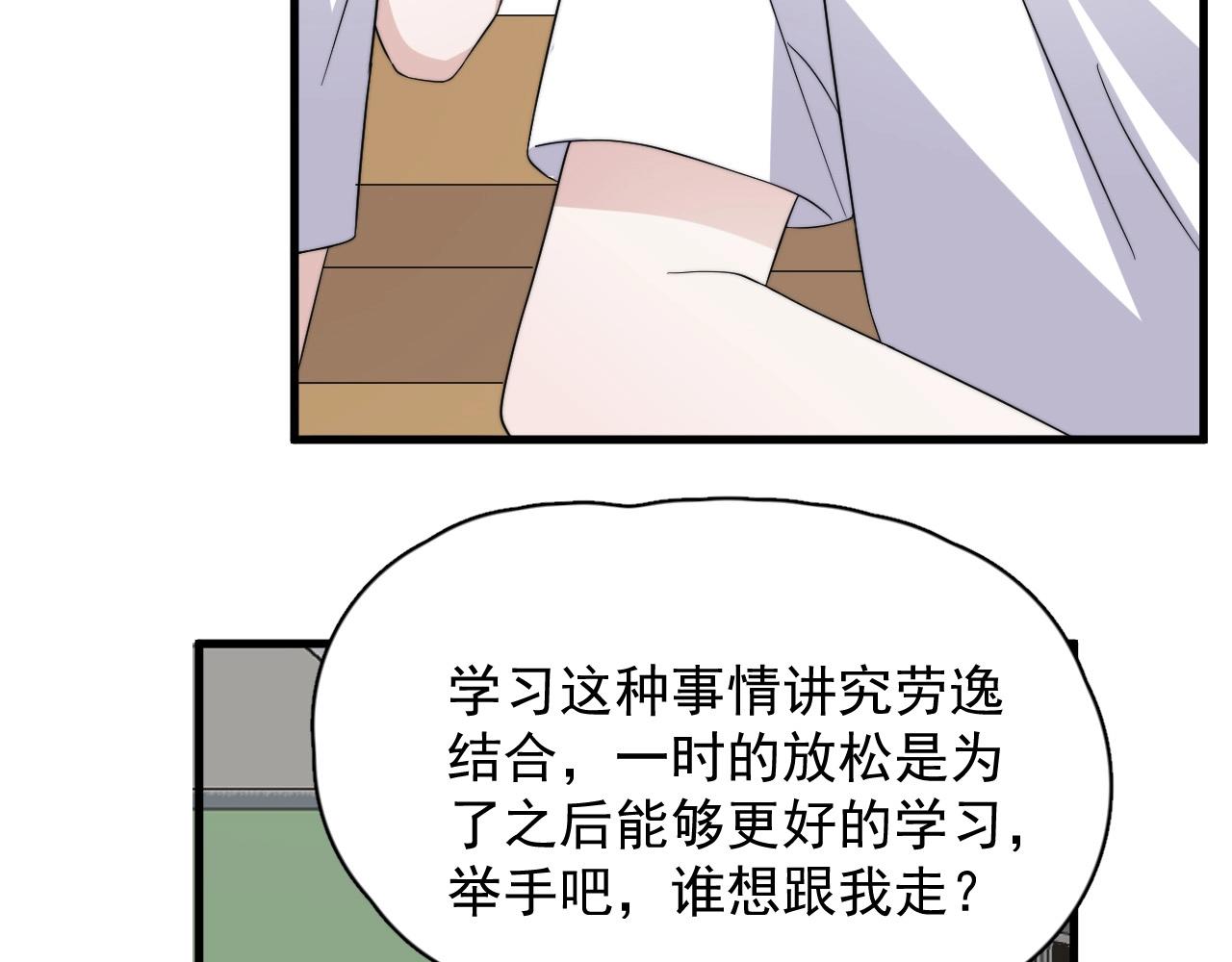 第123话 集体翘课17