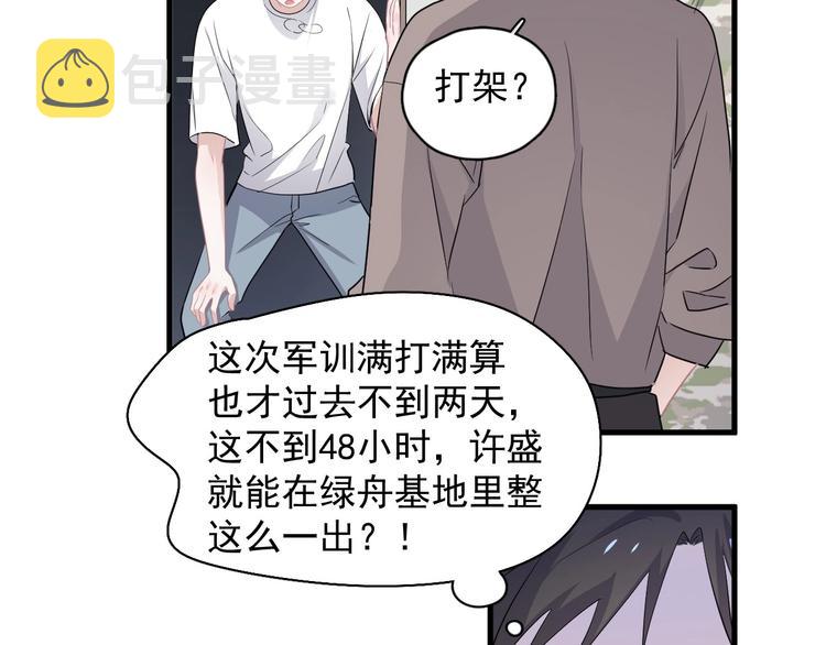 第39话 打他！65