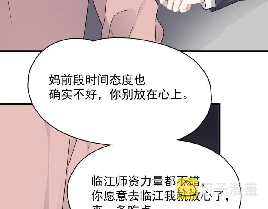 第63话 舍不得103
