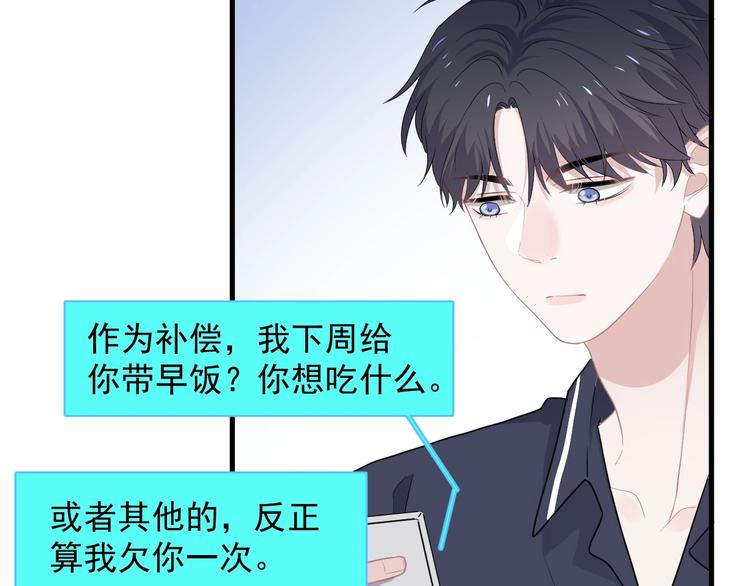 第27话 做什么都行？73
