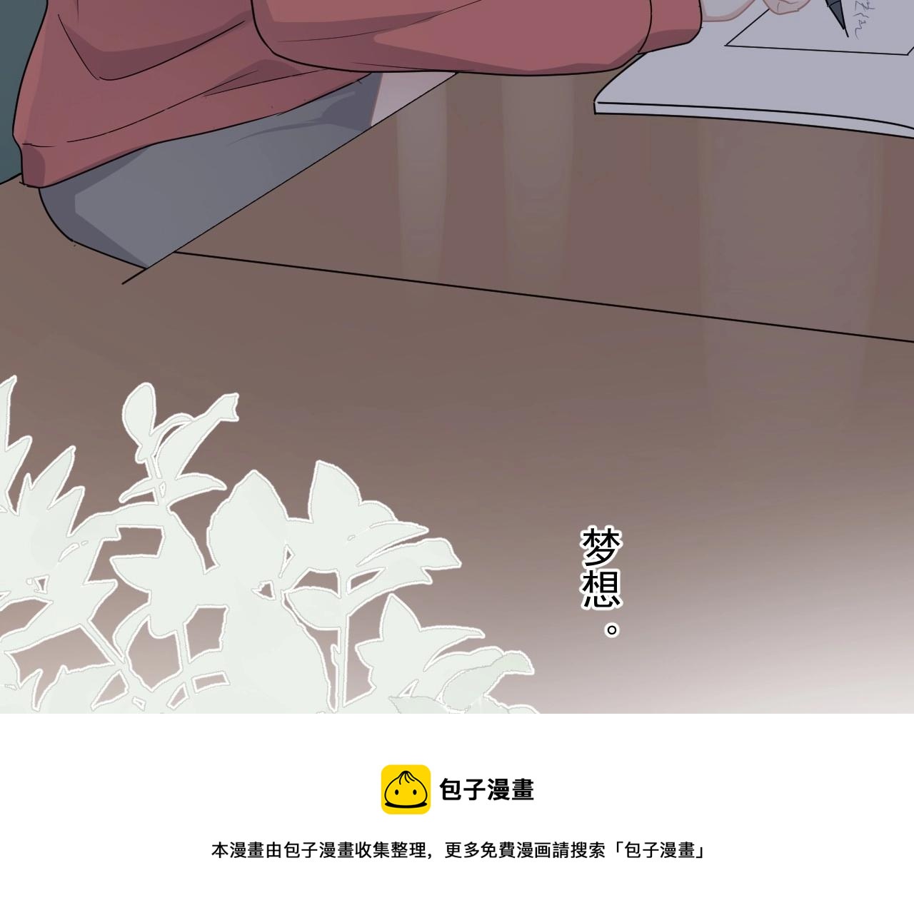 第99话 梦想52