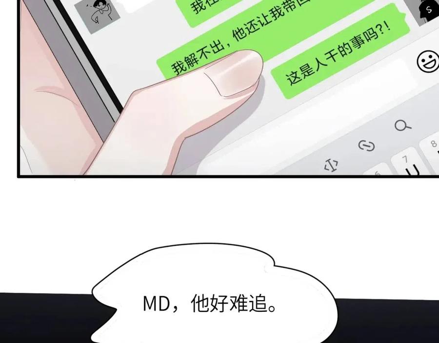 第66话 想听叫“哥哥”78