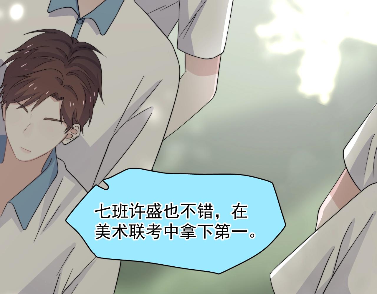 第124话 很遗憾，我保送83