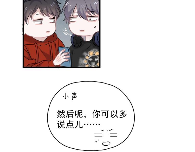 第3话 洗澡117