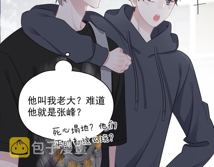 第9话 下次还敢101