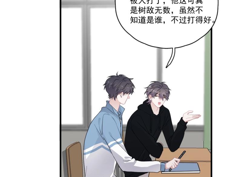 第43话 你要查岗？42