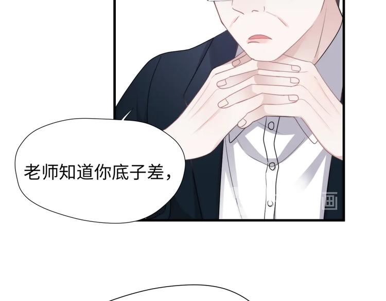 第1话 灵魂互换46