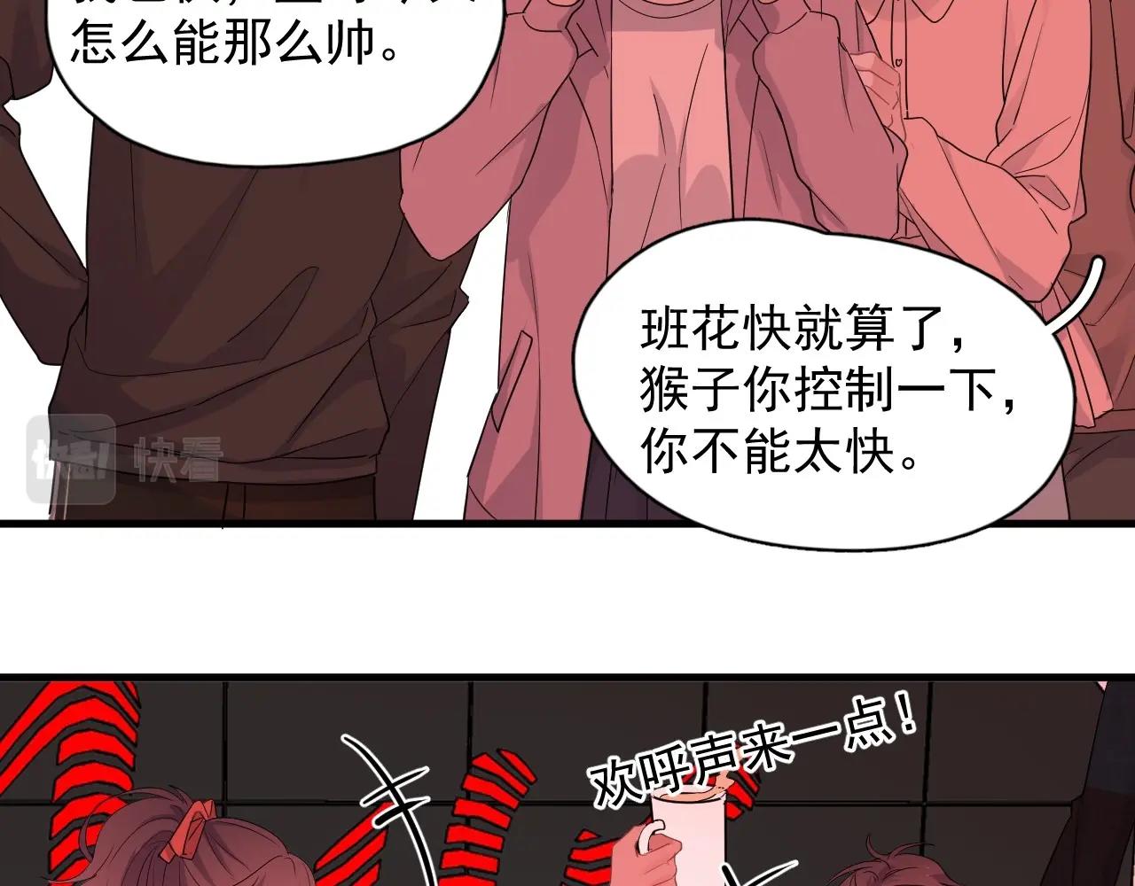 第77话 你比较甜85