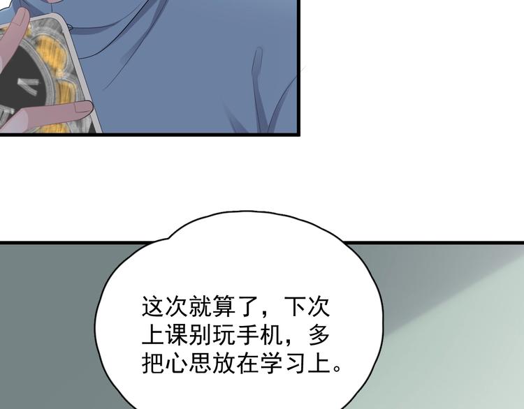 第15话 眉目传情？84