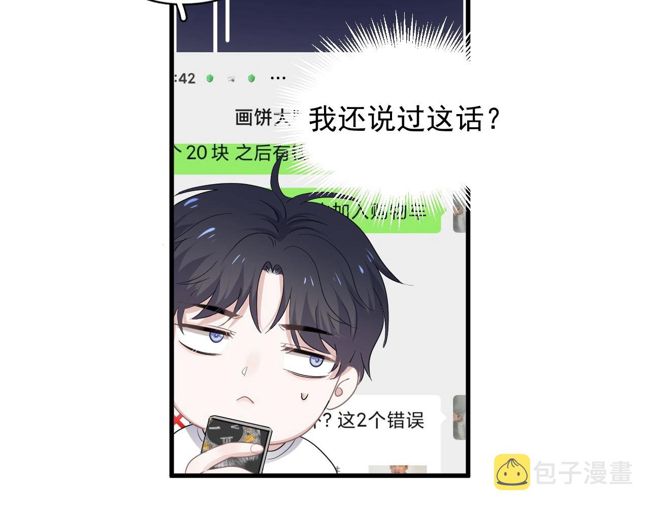 第51话 越靠越近的某人40
