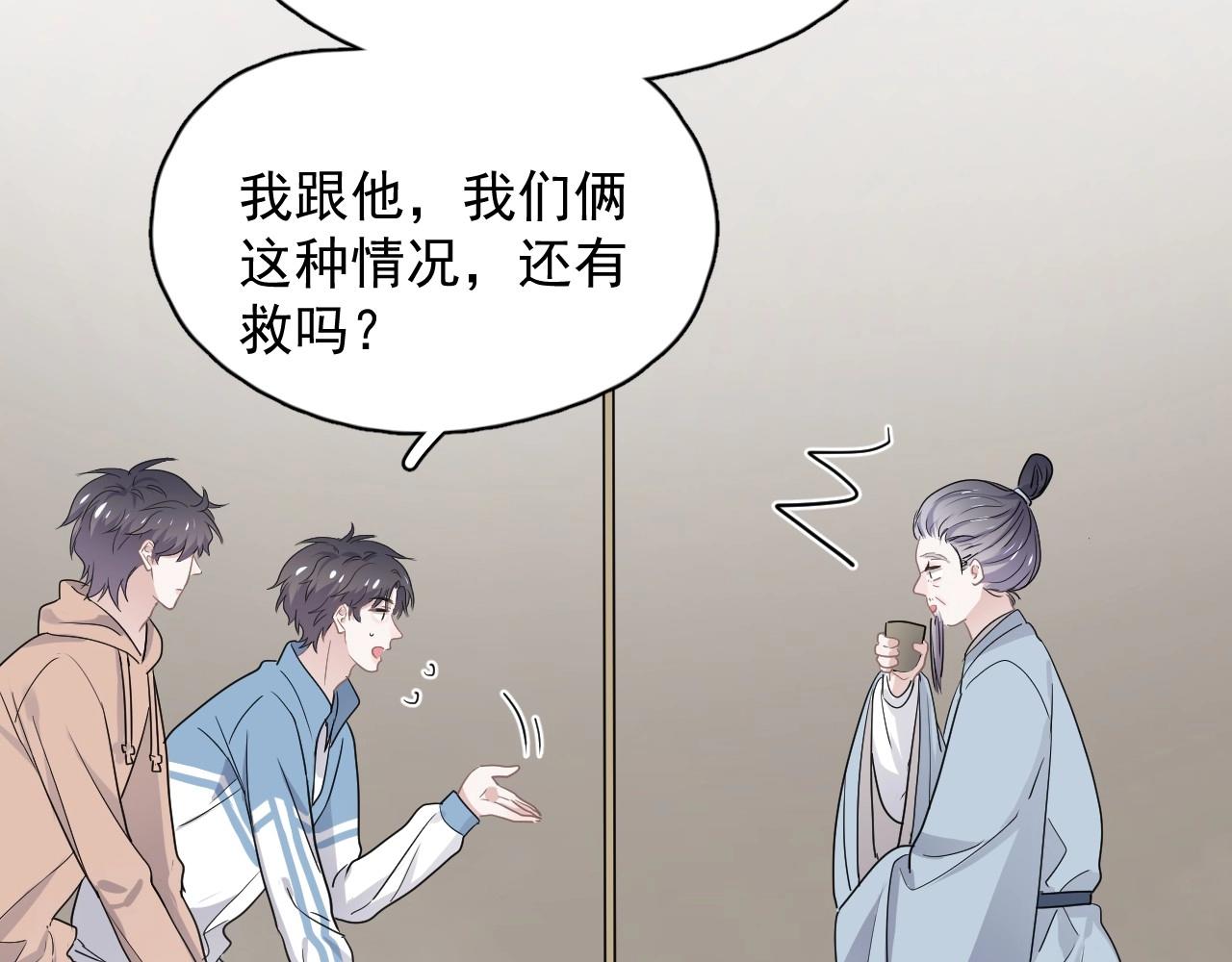 第52话 要抱吗？67