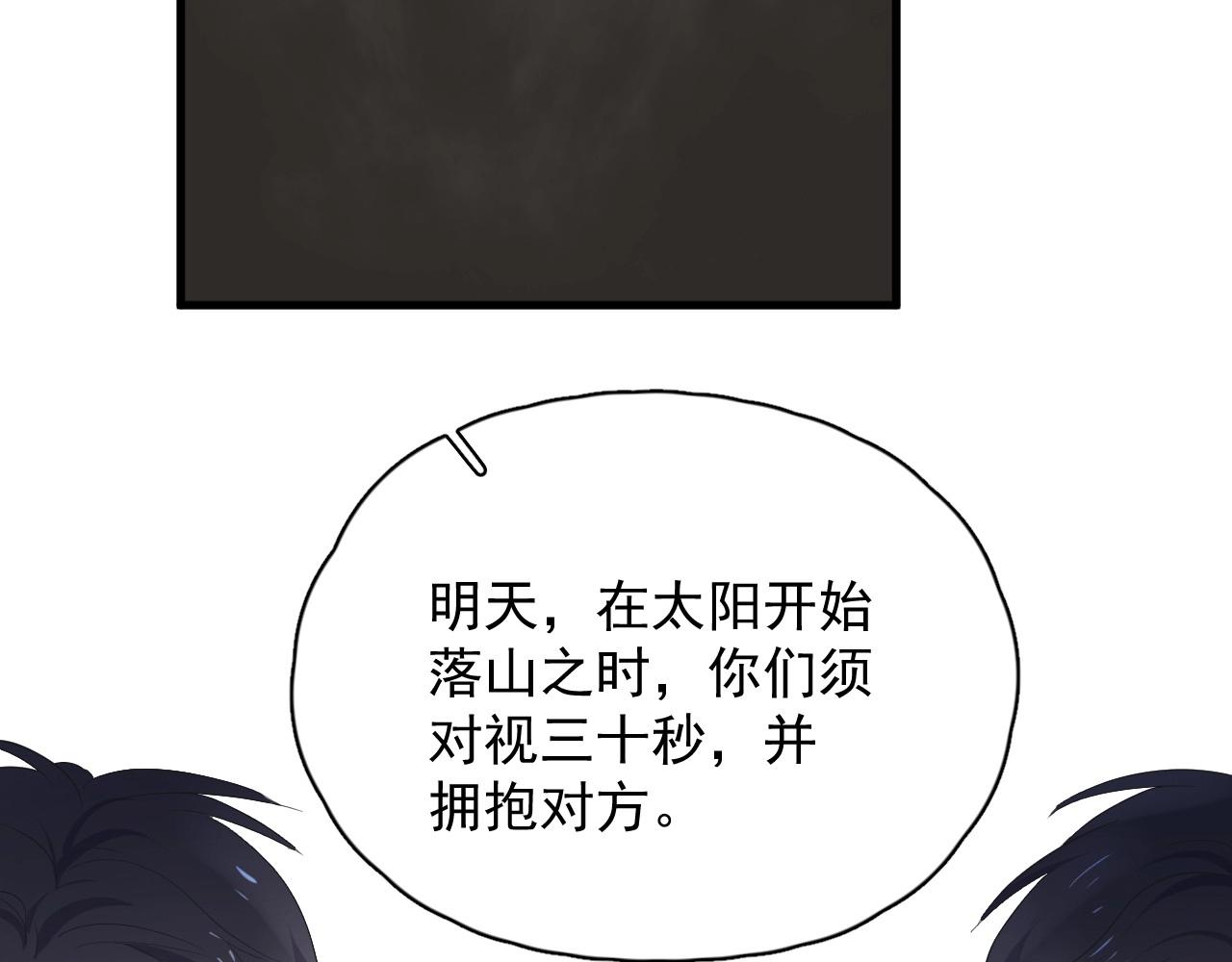 第52话 要抱吗？74