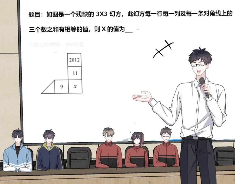 第57话 学渣包袱87