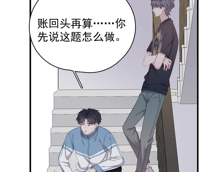 第4话 第一次65