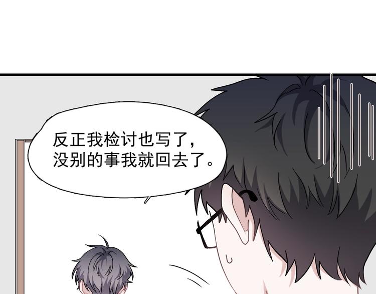 第1话 灵魂互换70