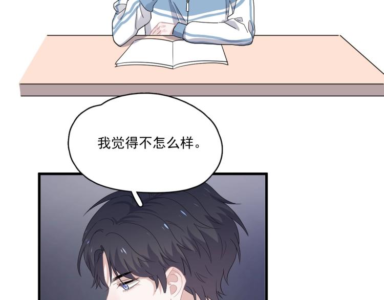 第44话 给你买了衣服8