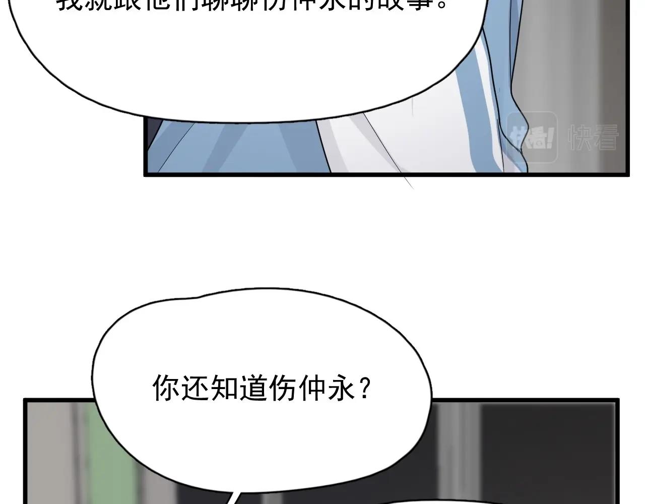 第73话 把爱分给我……51