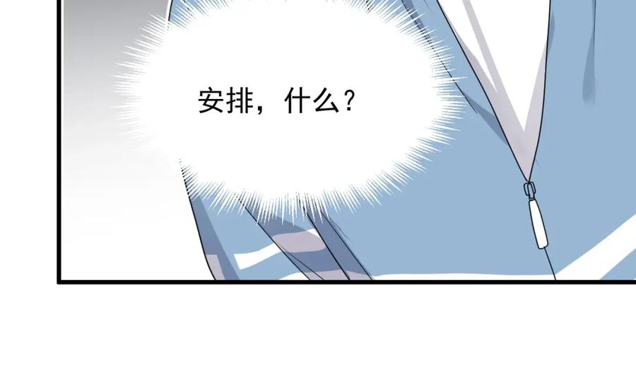 第54话 害羞了?83