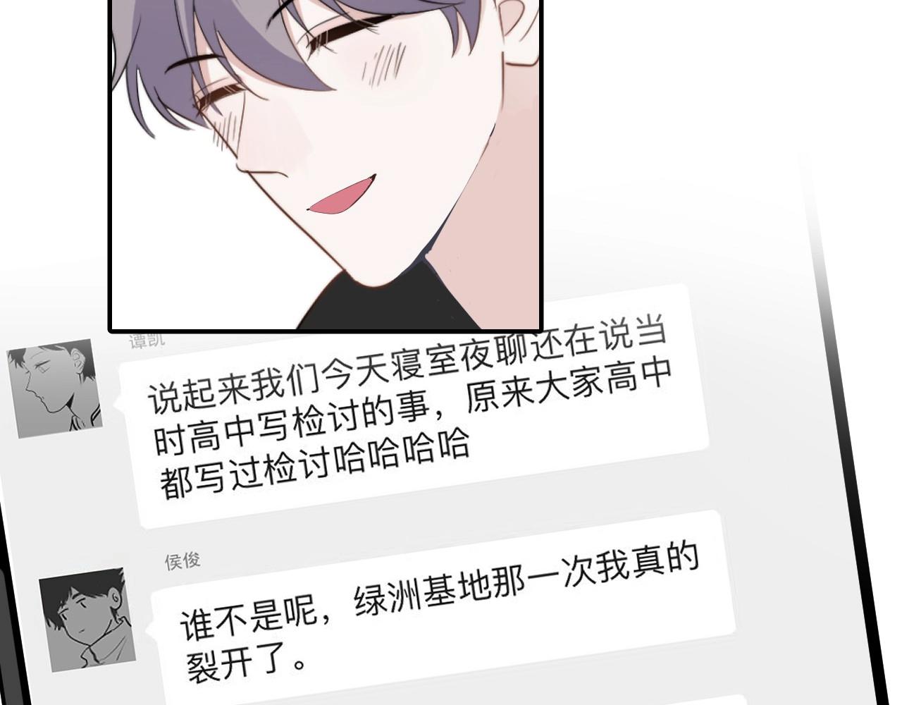 番外2 见见我妈38