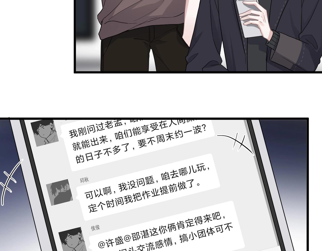 第90话 下不去手7