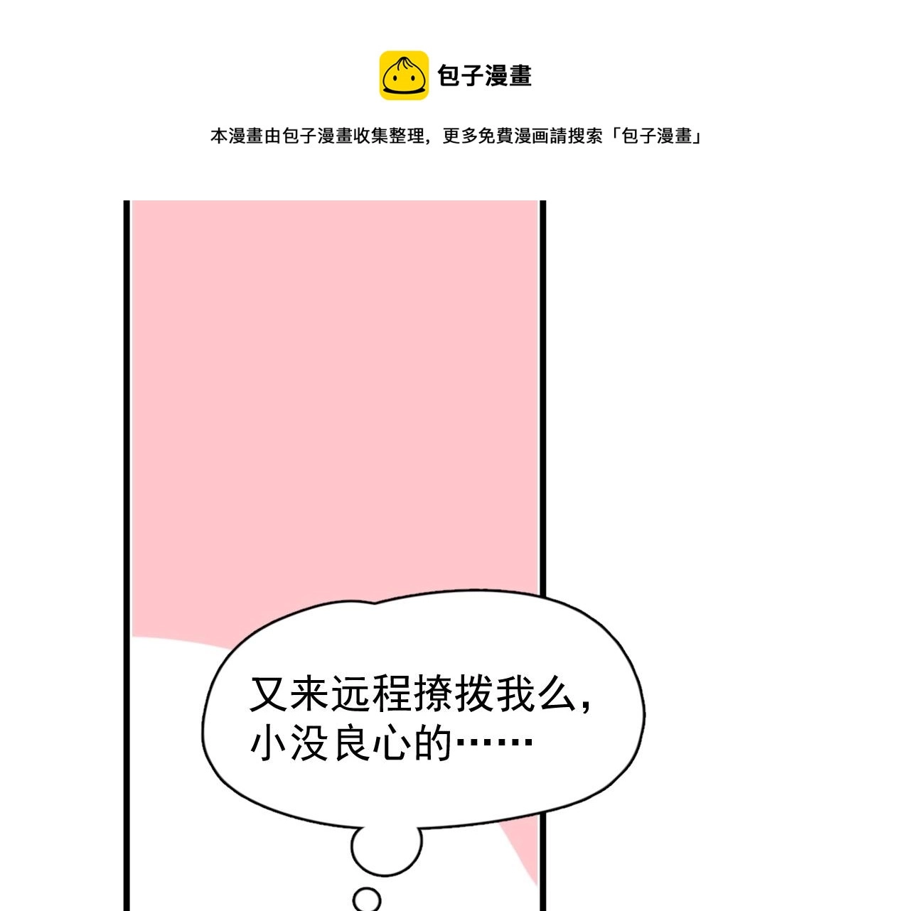 第113话 充充电90