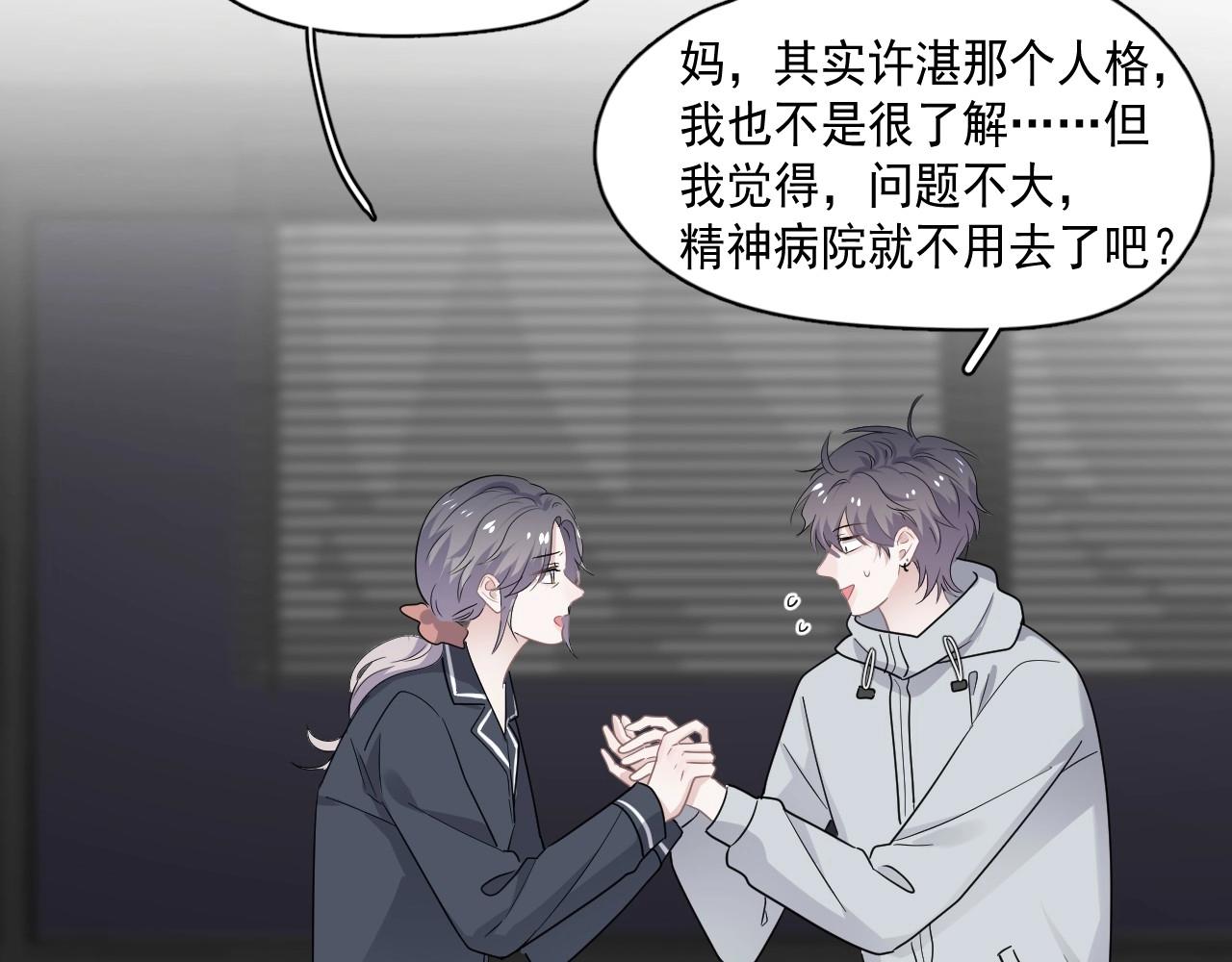 第98话 有病要去看90