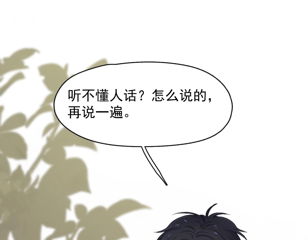 第104话 不小心考太高了34