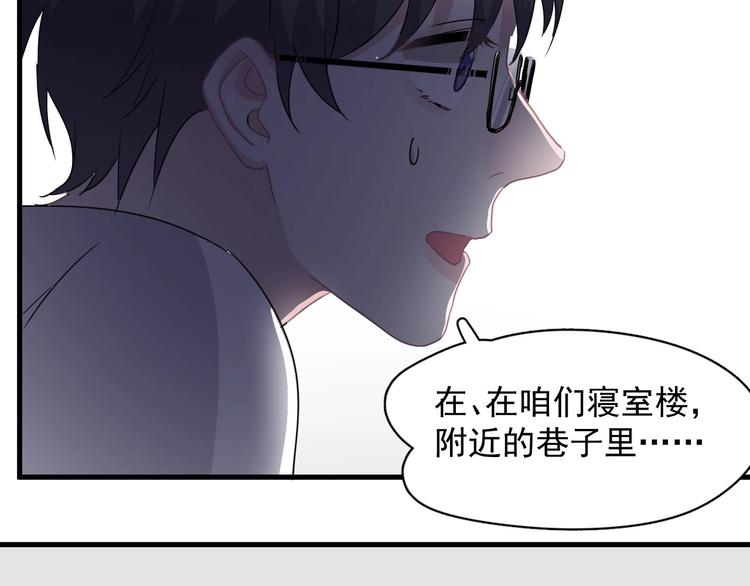 第39话 打他！71