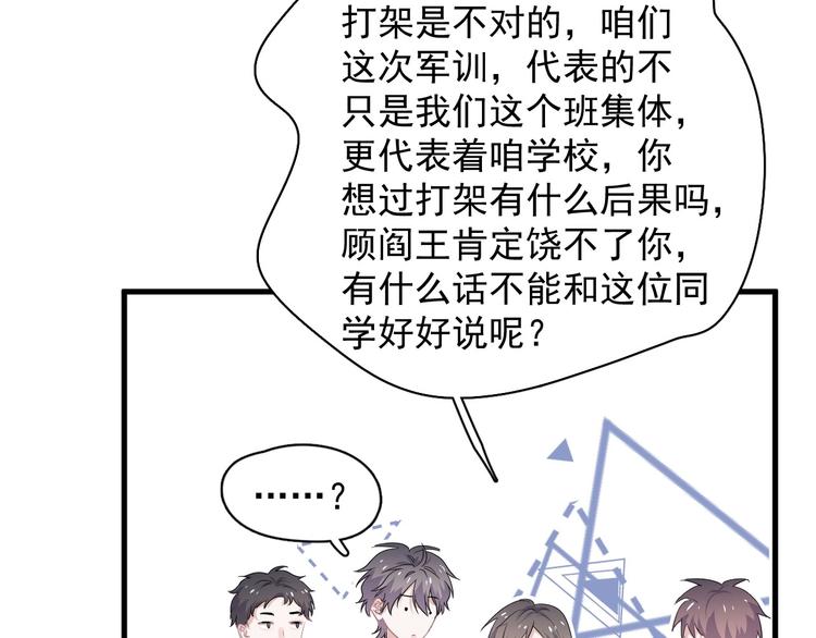 第39话 打他！13