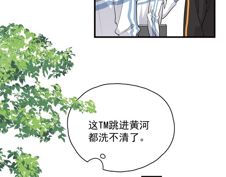 第30话 同学们都磕到了！17