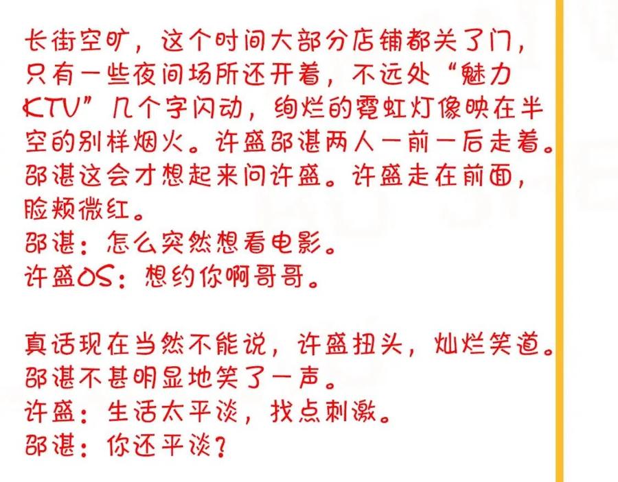第67话 只有我知道93