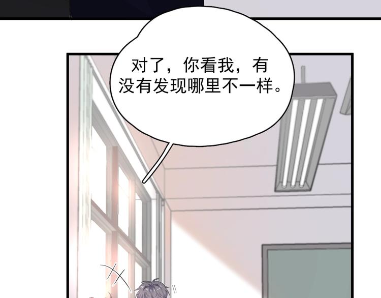 第15话 眉目传情？103