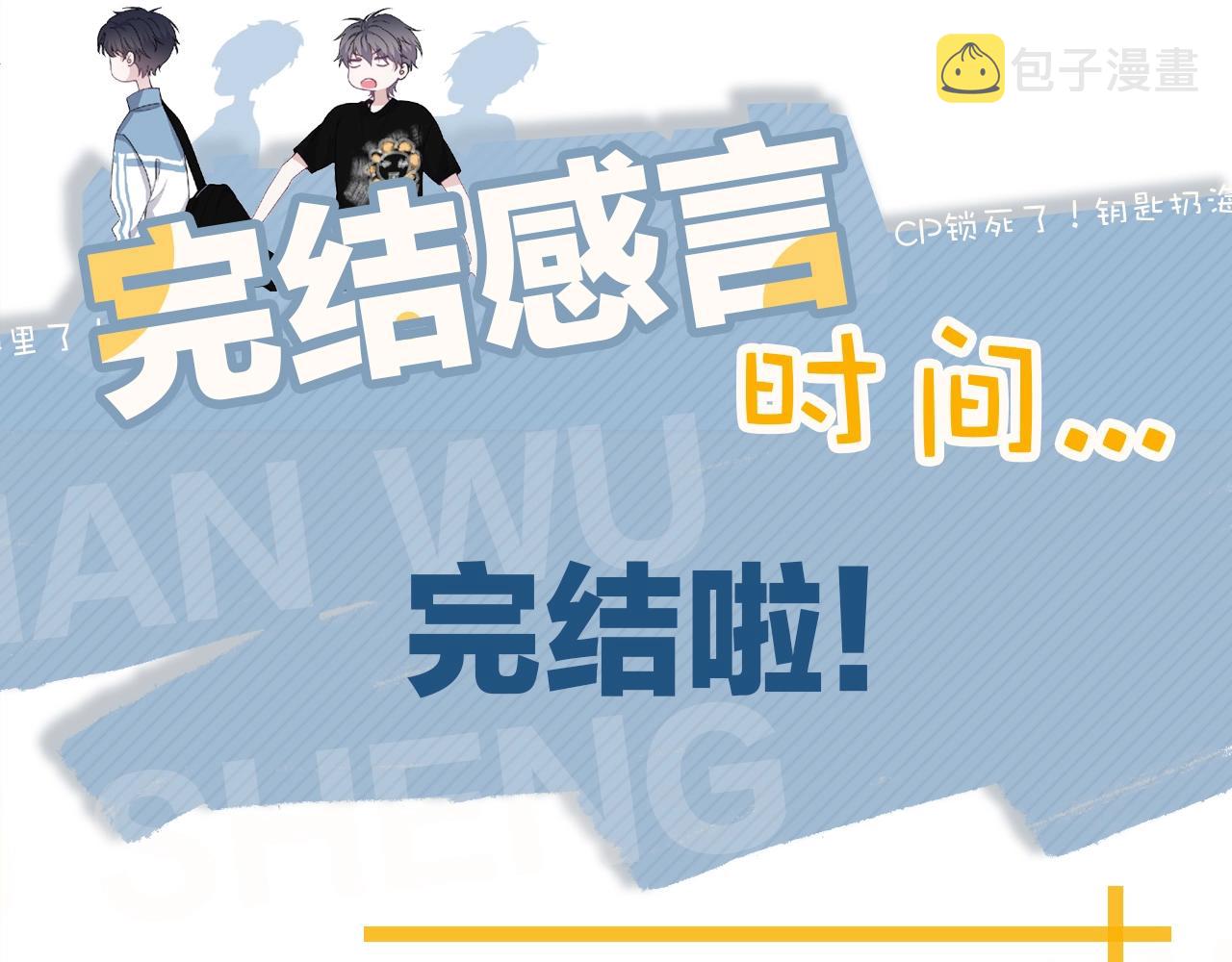 完结篇 保送北大146