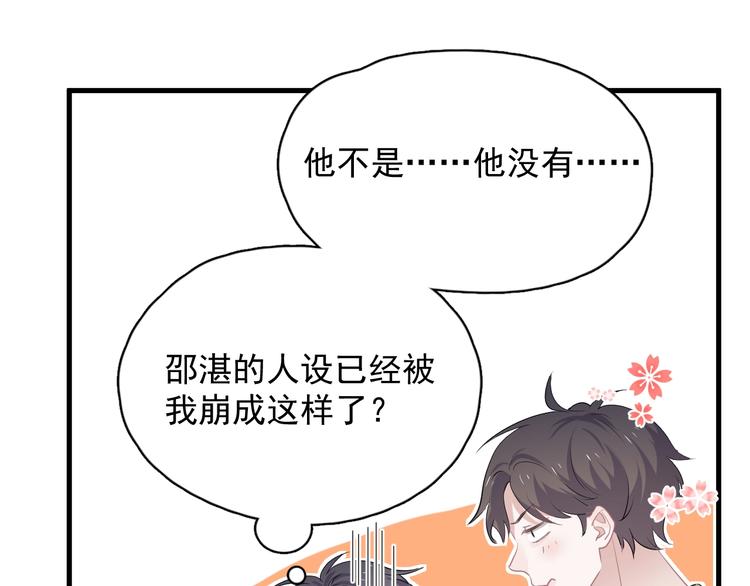 第26话 你们的私事13