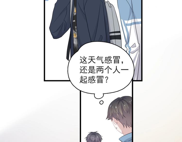 第21话 一起感冒？88