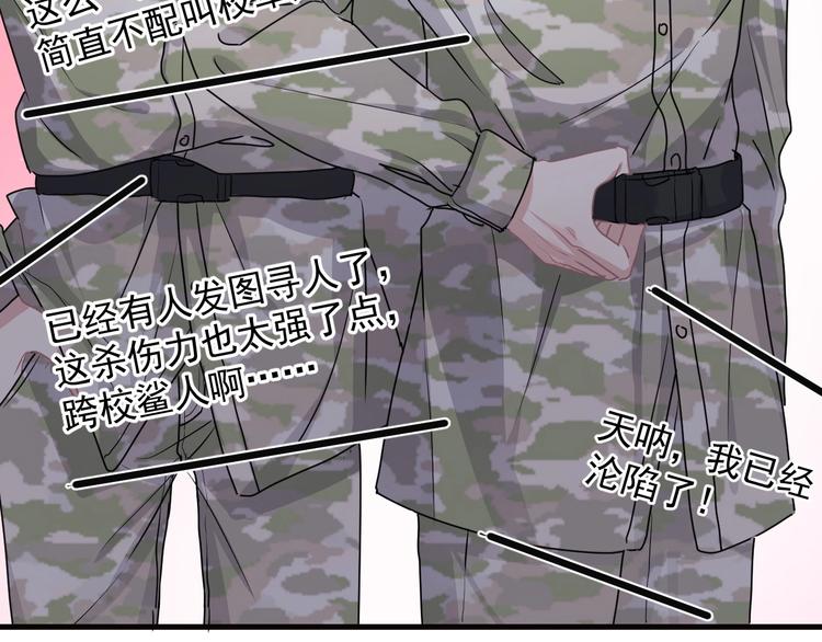 第33话 衣衫不整77