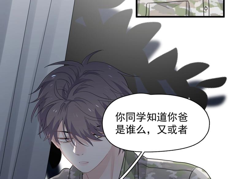 第36话 都是千年的狐狸82