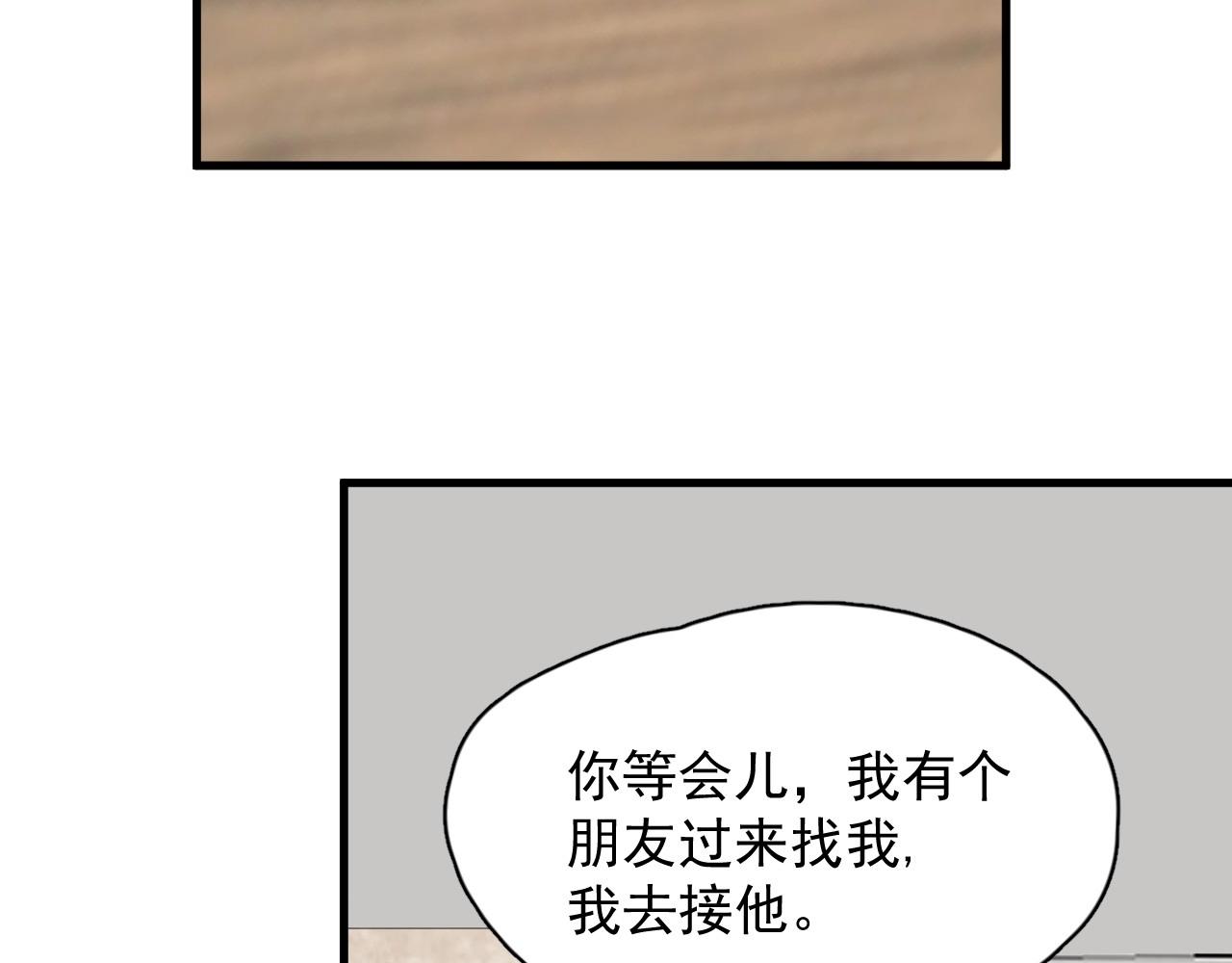 第88话 反向‘补课’54