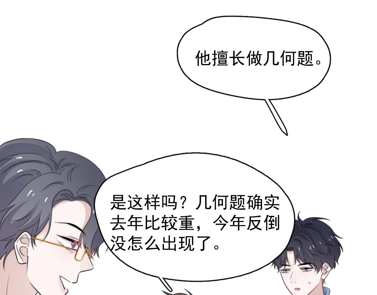第121话 获奖感言53