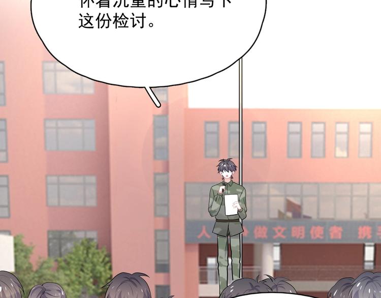 第32话 靠肩膀80
