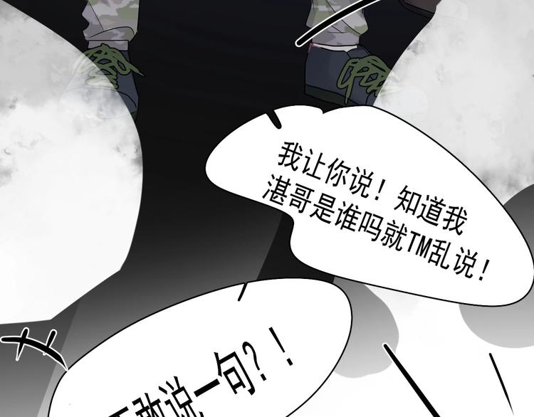 第39话 打他！102