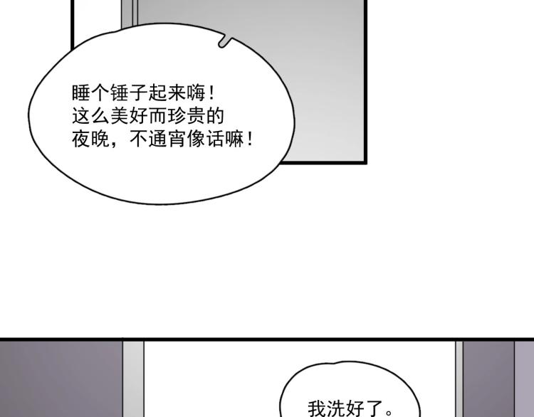 第二季第1话 借你牵手28