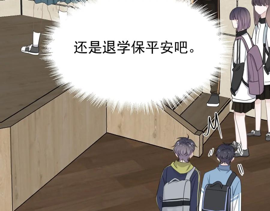第57话 学渣包袱57